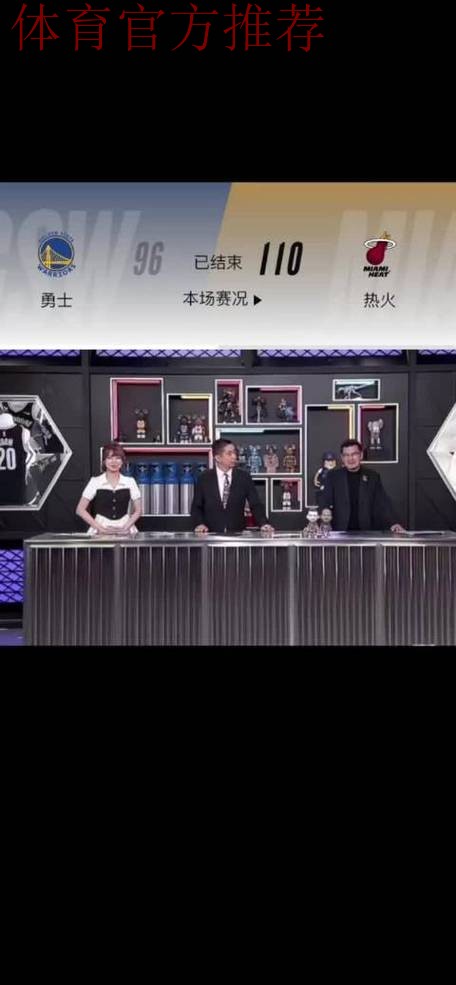 杨毅：热火真敢托大&调状态就像按电门 鲍威尔末节8中7真是有信心