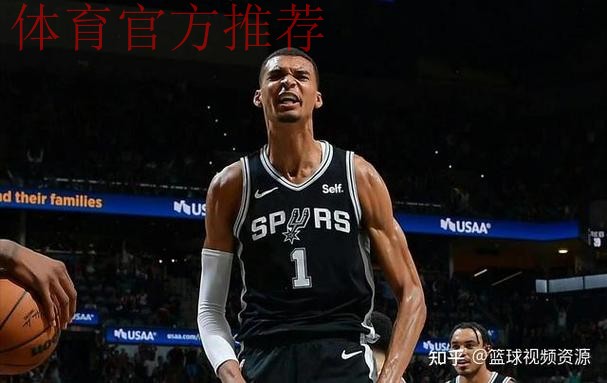 考辛斯:文班亚马是真正的未来基石,我怎么夸他都不为过 考辛斯:文班亚马是真正的未来基石,我怎么夸他都不为过