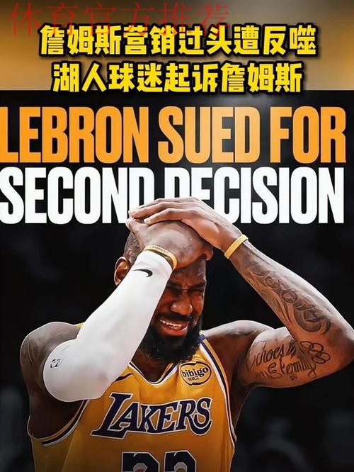 湖人裁判报告确认詹姆斯防守狄龙三分判罚无误，布克犯规属实