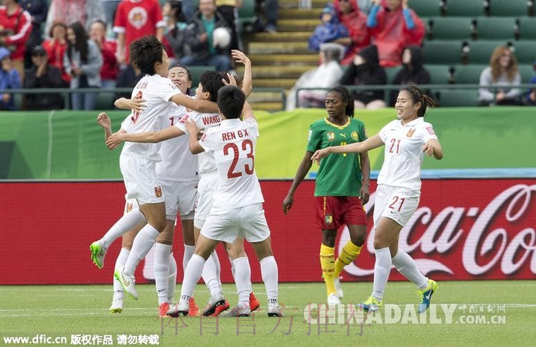 女足世界杯-中国1-0喀麦隆 时隔8年再进8强