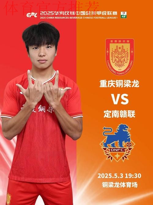 中甲最后两轮 力帆提前锁定桂冠获中超候补资格