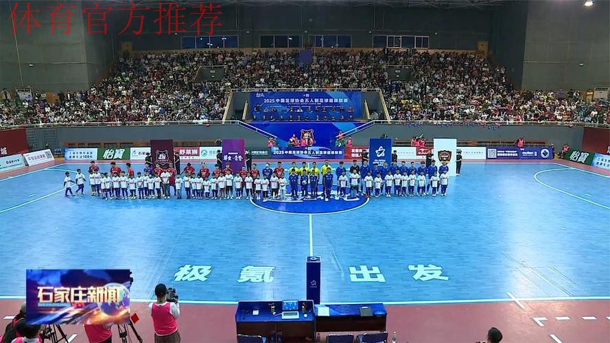 “五”艺超群 | 2017-2018 赛季五超联赛全面开幕 “五”艺超群 | 2017-2018 赛季五超联赛全面开幕