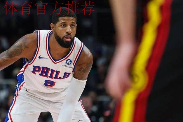 单场35分!76人生涯新高!本赛季的乔治什么水平? 单场35分!76人生涯新高!本赛季的乔治什么水平?