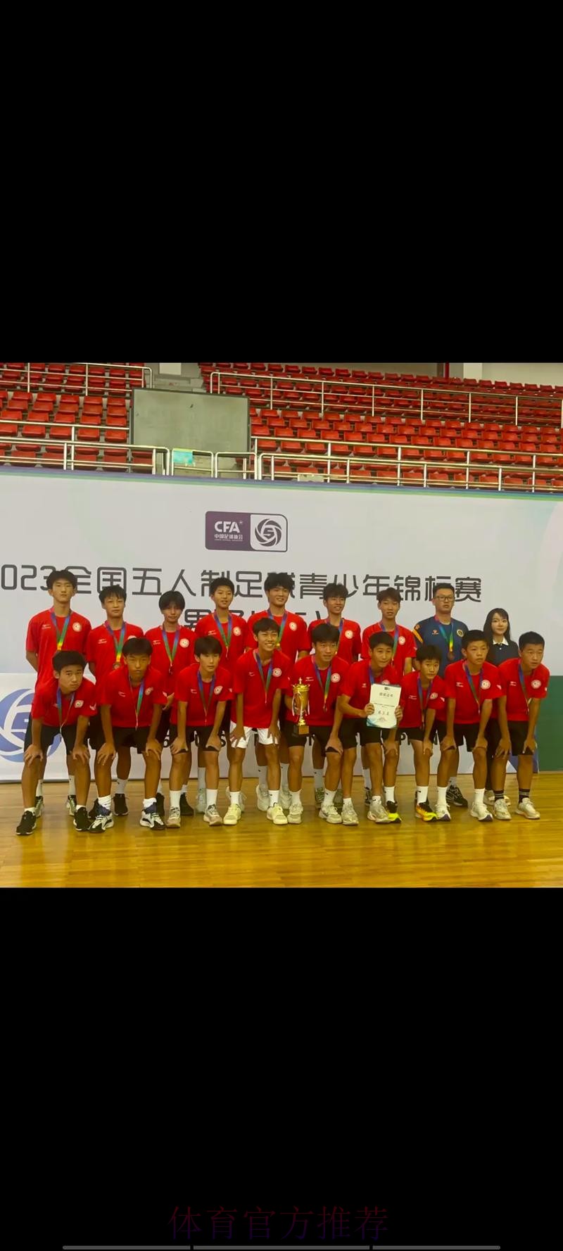 2024五人制足球青少年锦标赛(男子U13)在山东临沂开赛 2024五人制足球青少年锦标赛(男子U13)在山东临沂开赛