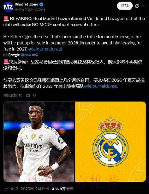 皇马有7名球员今夏合同到期 多人是否续约未确定 皇马有7名球员今夏合同到期 多人是否续约未确定