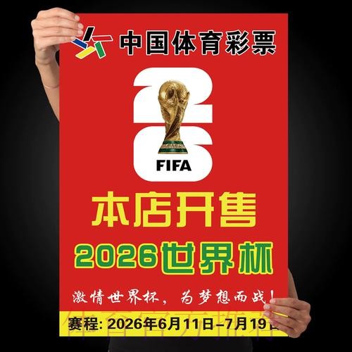 世界杯下注分析