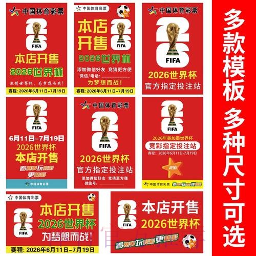 世界杯下注分析