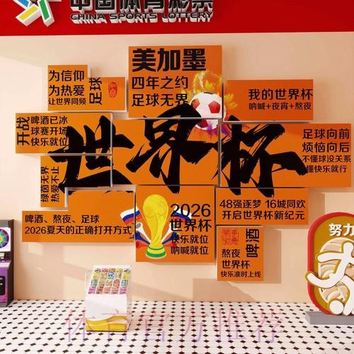 2026世界杯下注安全