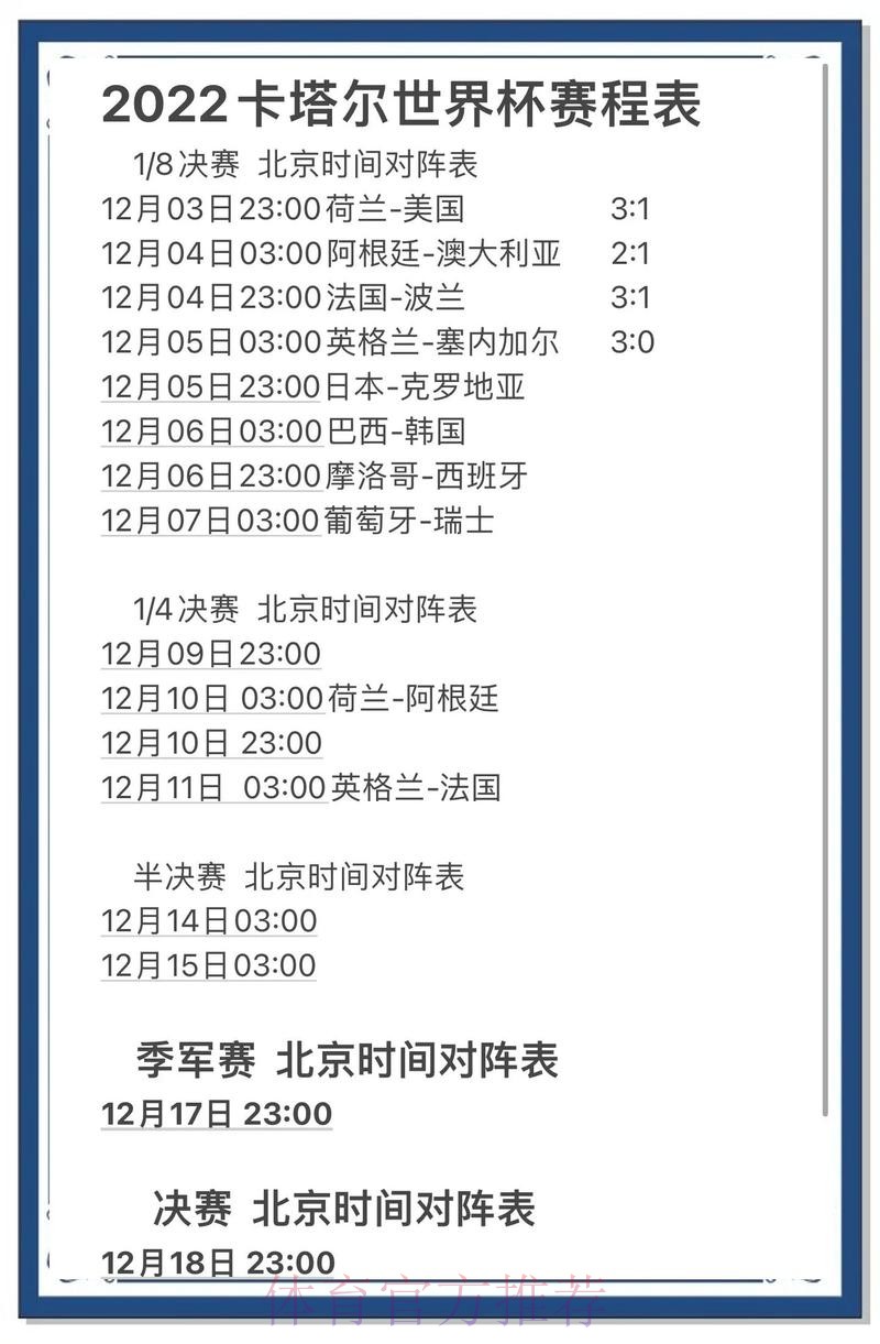 世界杯预测免费全站 世界杯预测免费全站