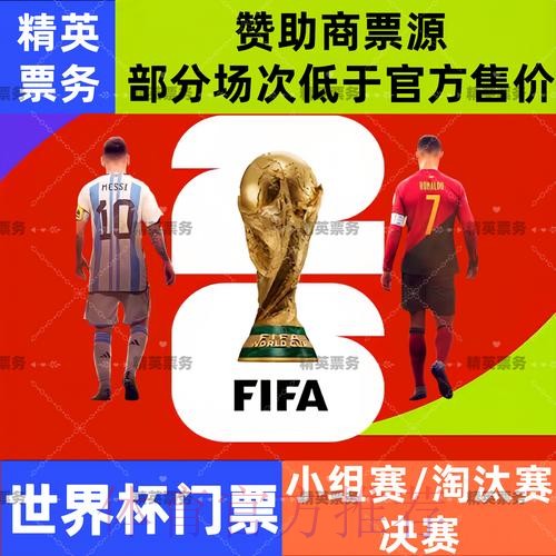 2026世界杯买球开户全站 2026世界杯买球开户全站