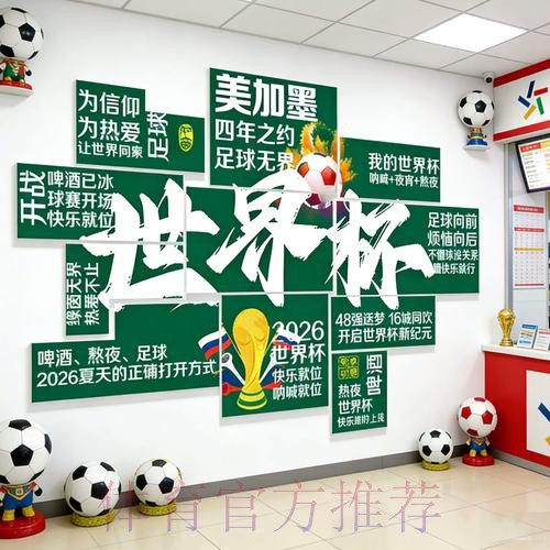 2026世界杯下注注册最佳